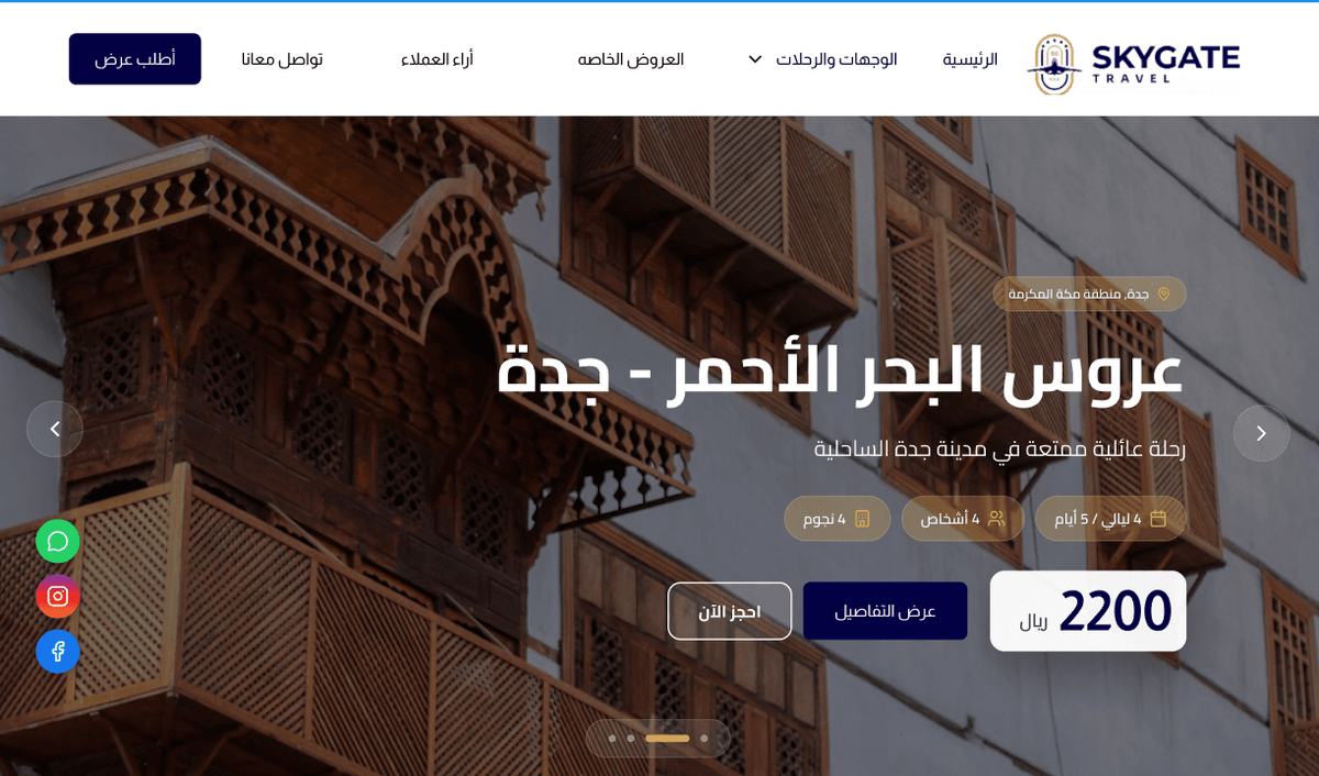 Sky Gate Tourism website
